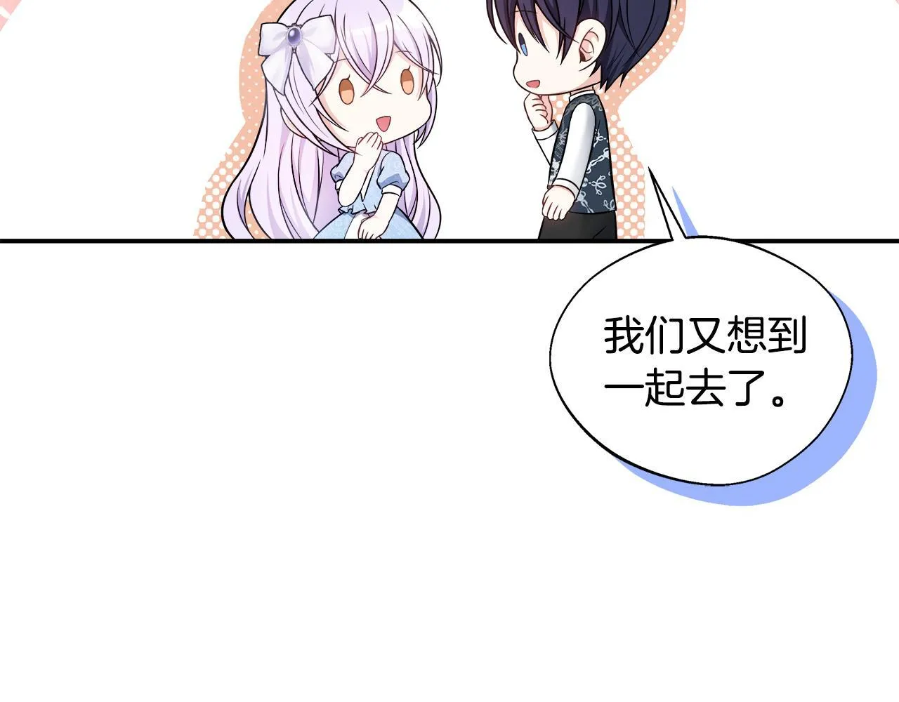 第53话 心有灵犀 第52页