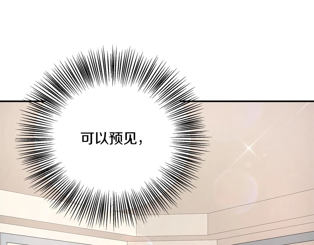 第53话 心有灵犀 第53页