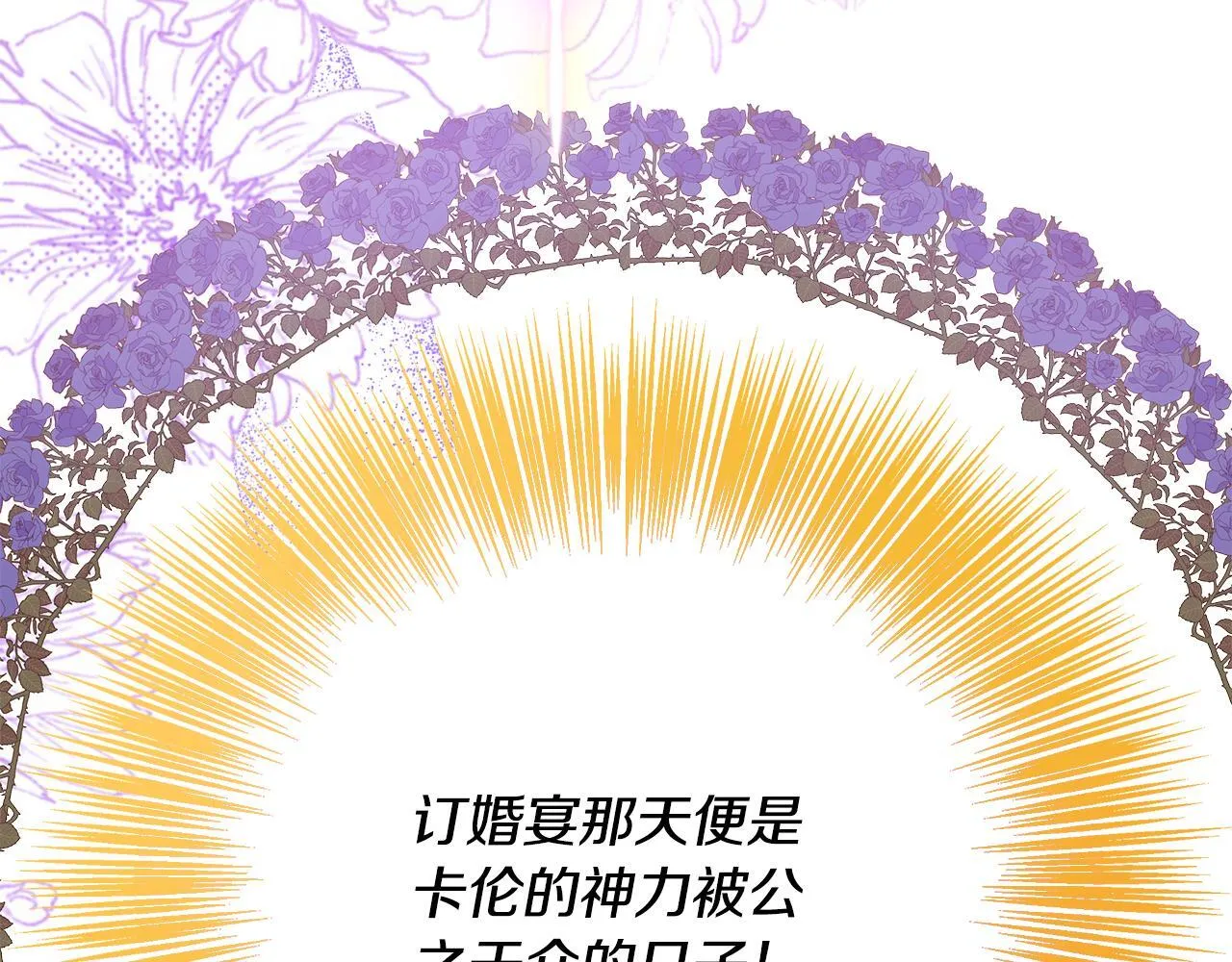 第53话 心有灵犀 第56页