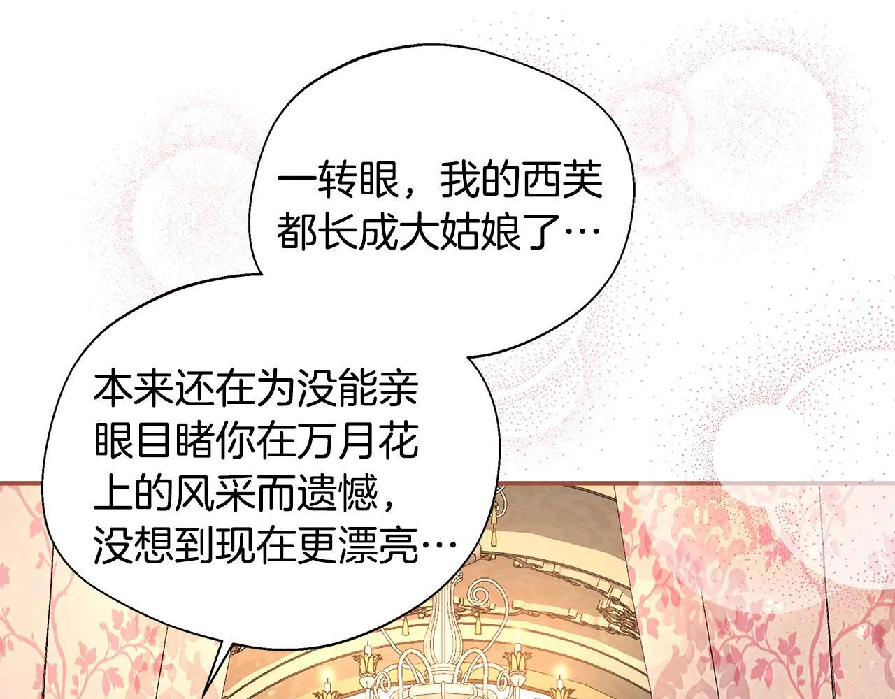 第53话 心有灵犀 第67页