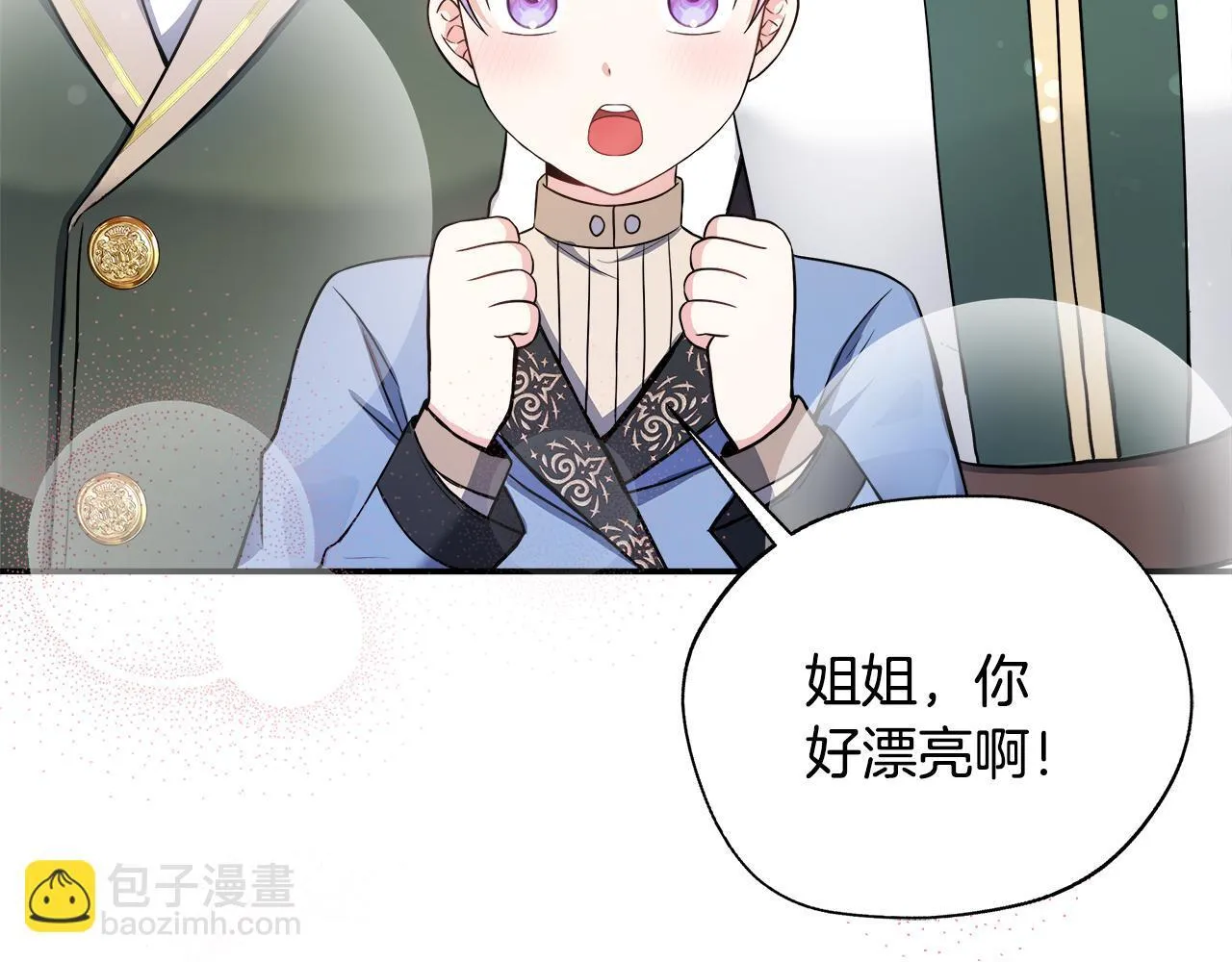 第53话 心有灵犀 第69页
