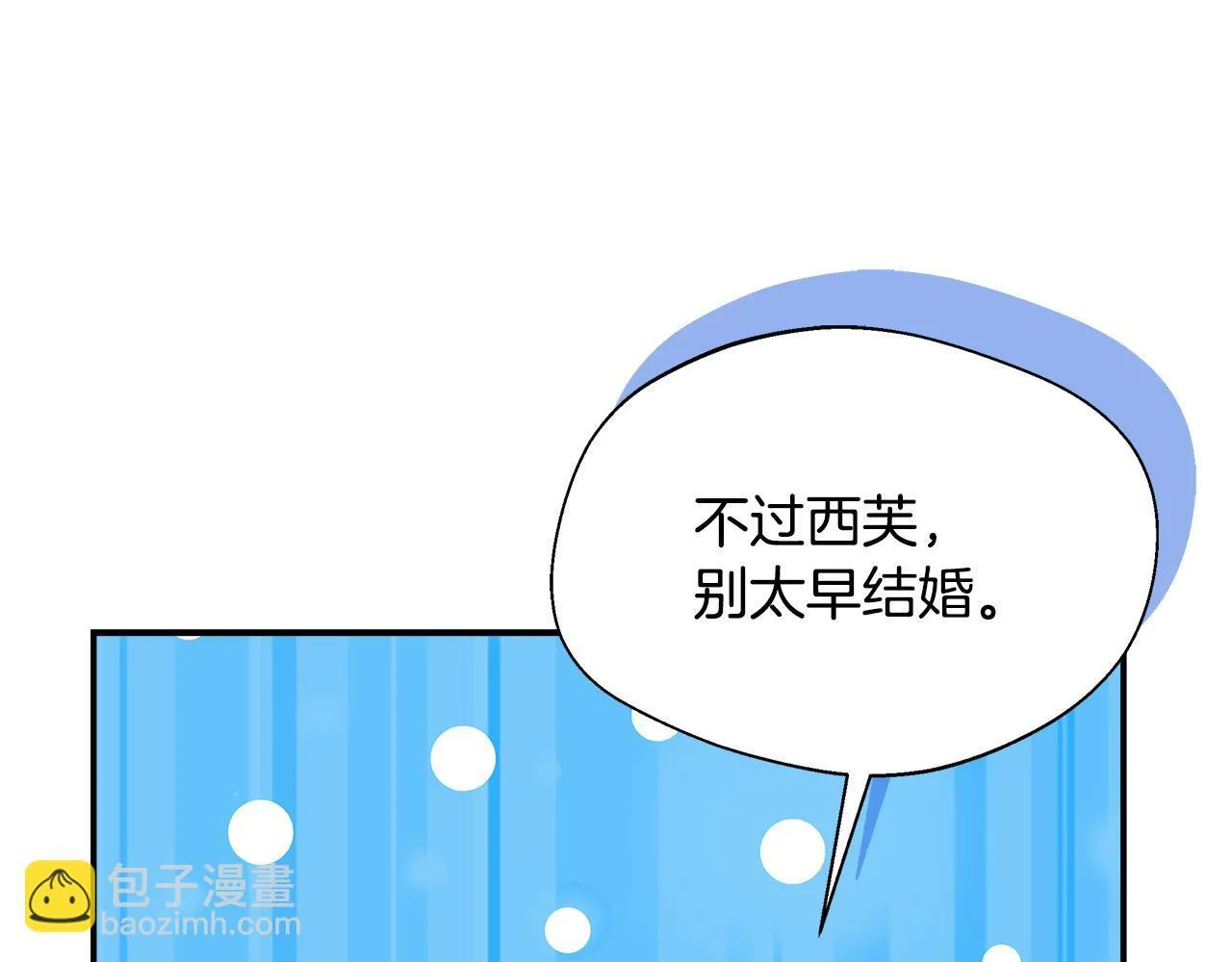 第53话 心有灵犀 第75页