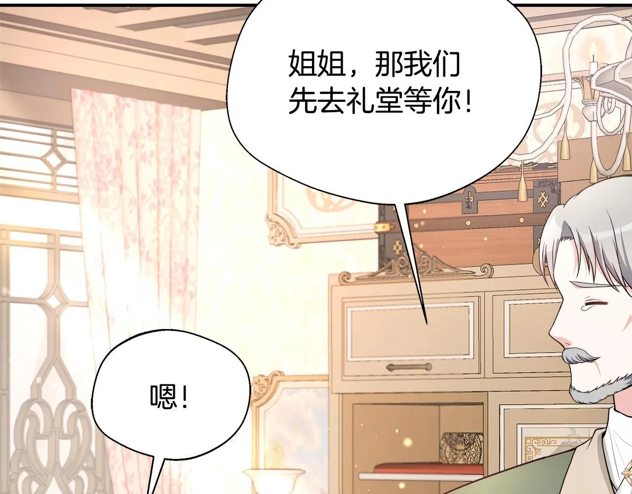 第53话 心有灵犀 第78页