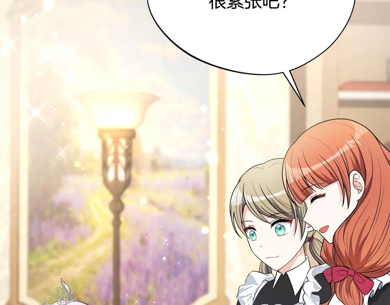第53话 心有灵犀 第84页