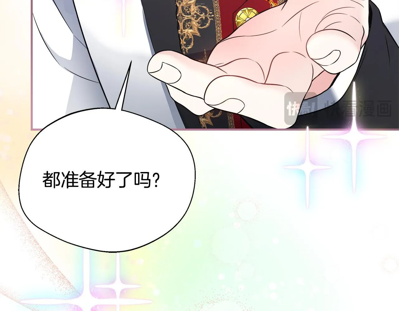 第53话 心有灵犀 第97页