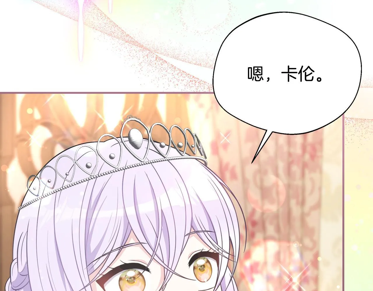 第53话 心有灵犀 第98页