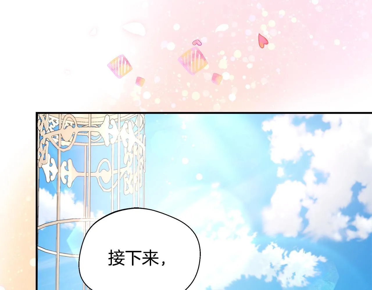 第53话 心有灵犀 第111页