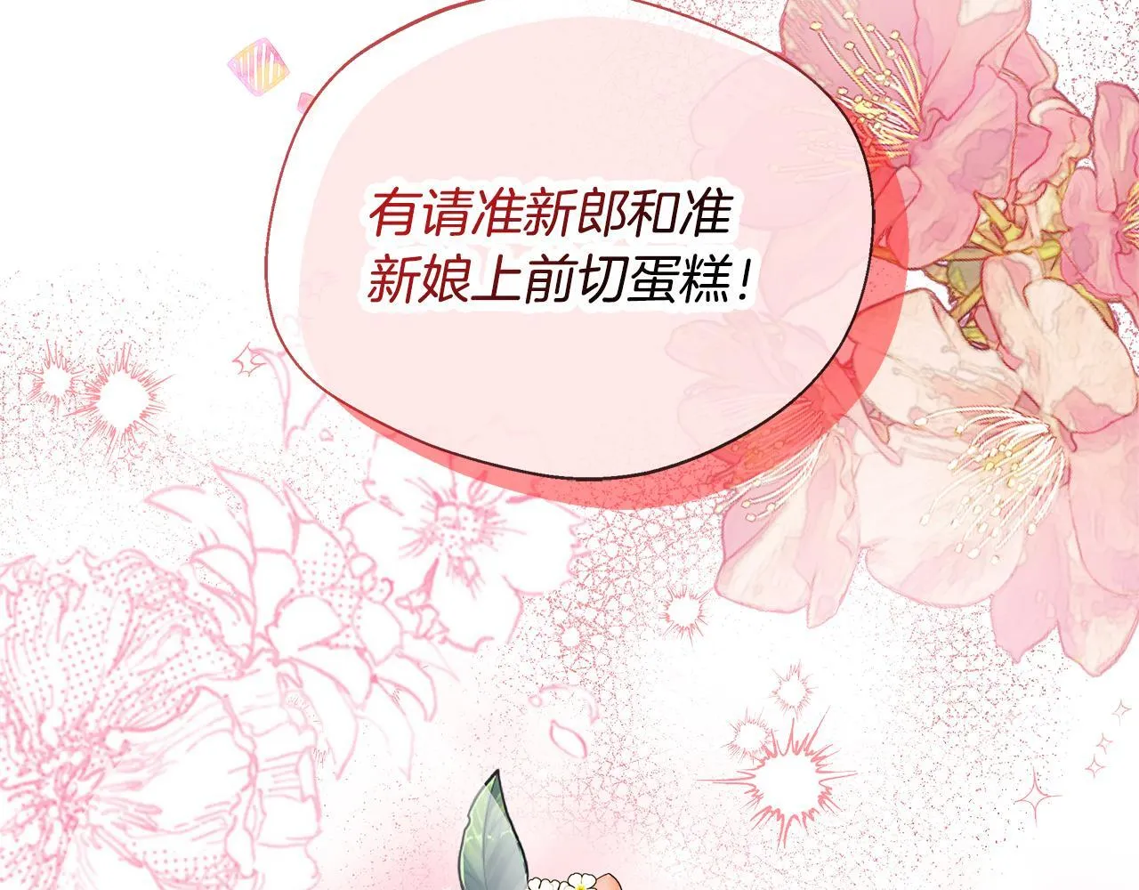 第53话 心有灵犀 第114页