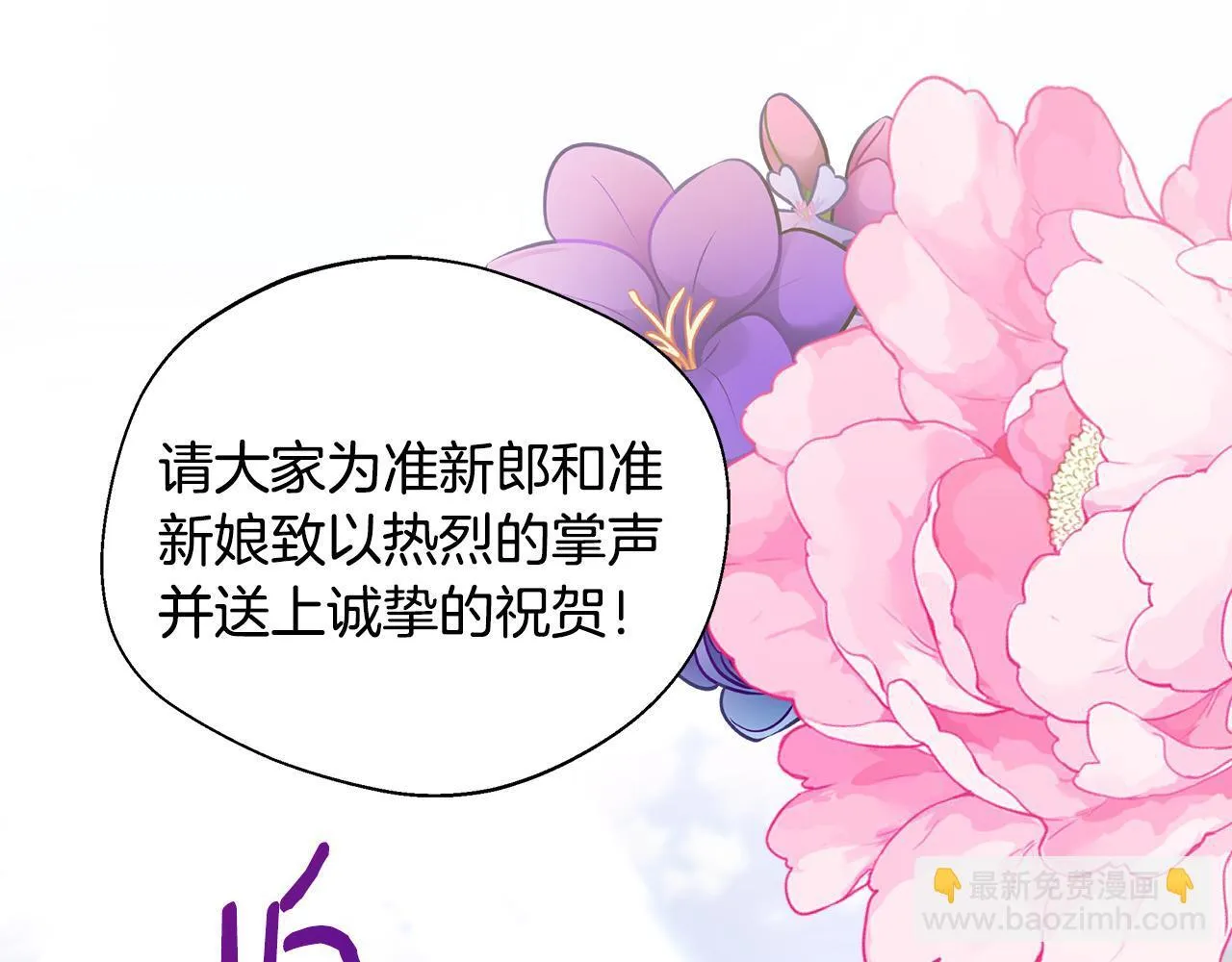 第53话 心有灵犀 第118页