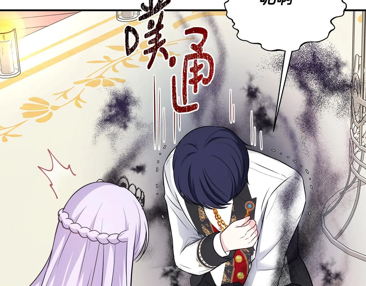 第53话 心有灵犀 第128页