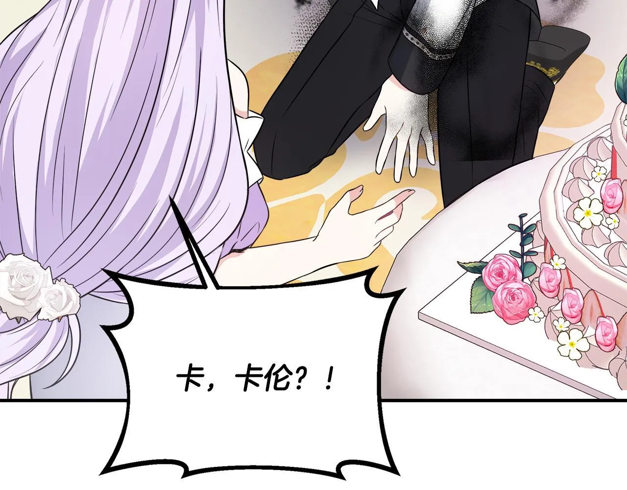 第53话 心有灵犀 第129页