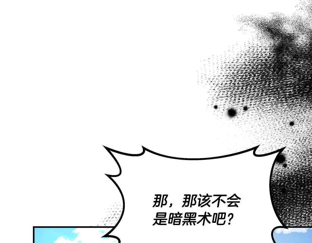 第53话 心有灵犀 第131页