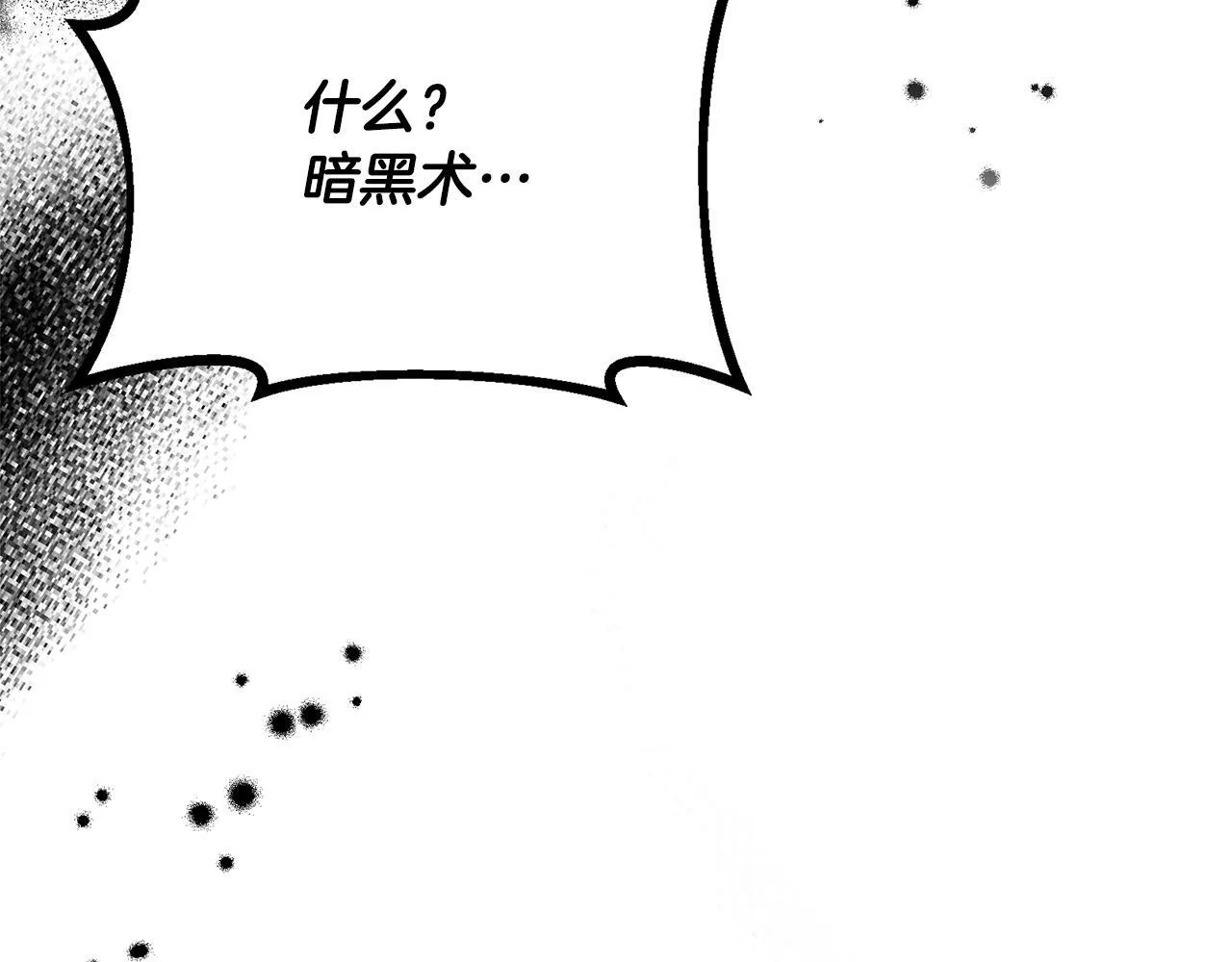 第53话 心有灵犀 第134页