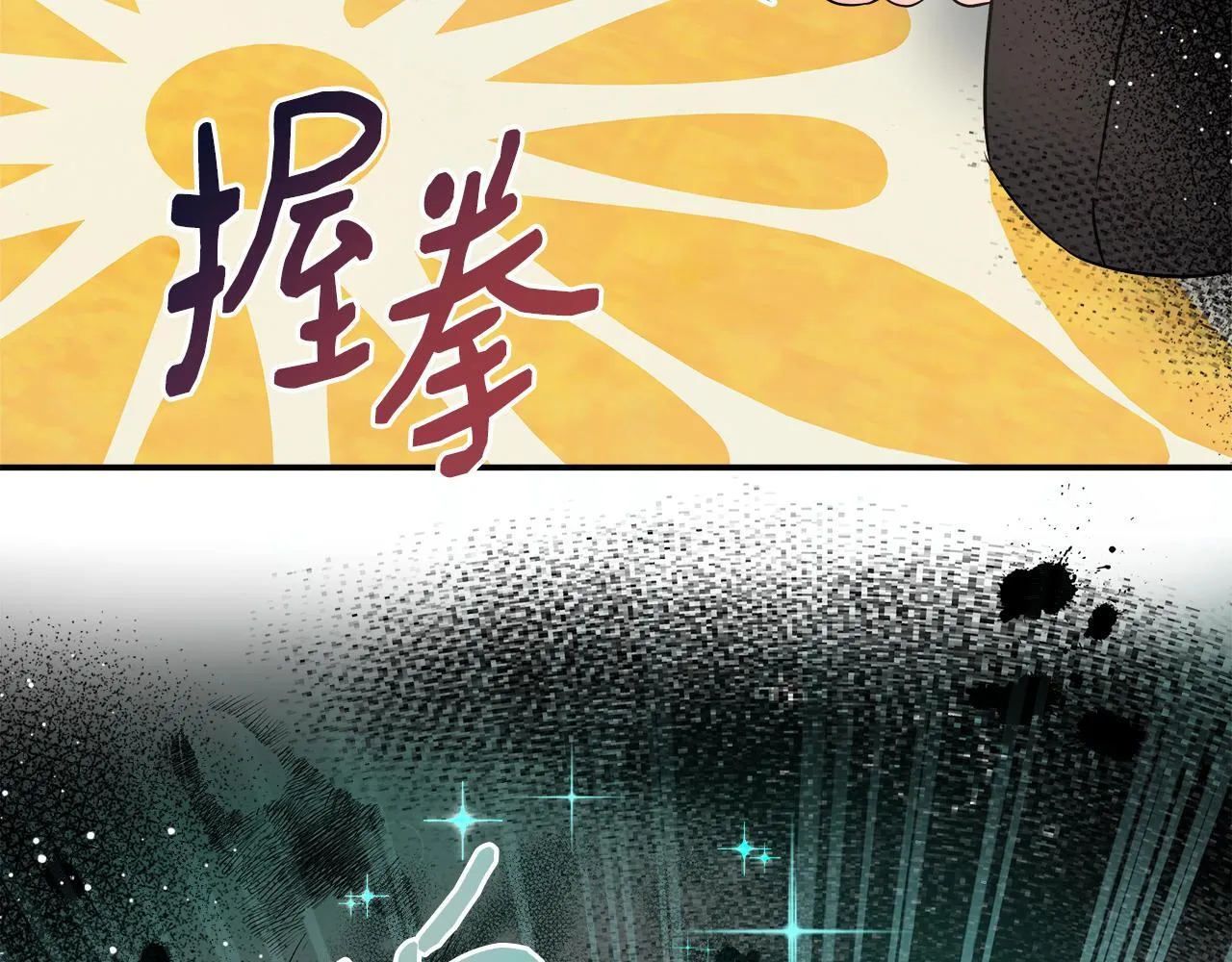 第53话 心有灵犀 第136页