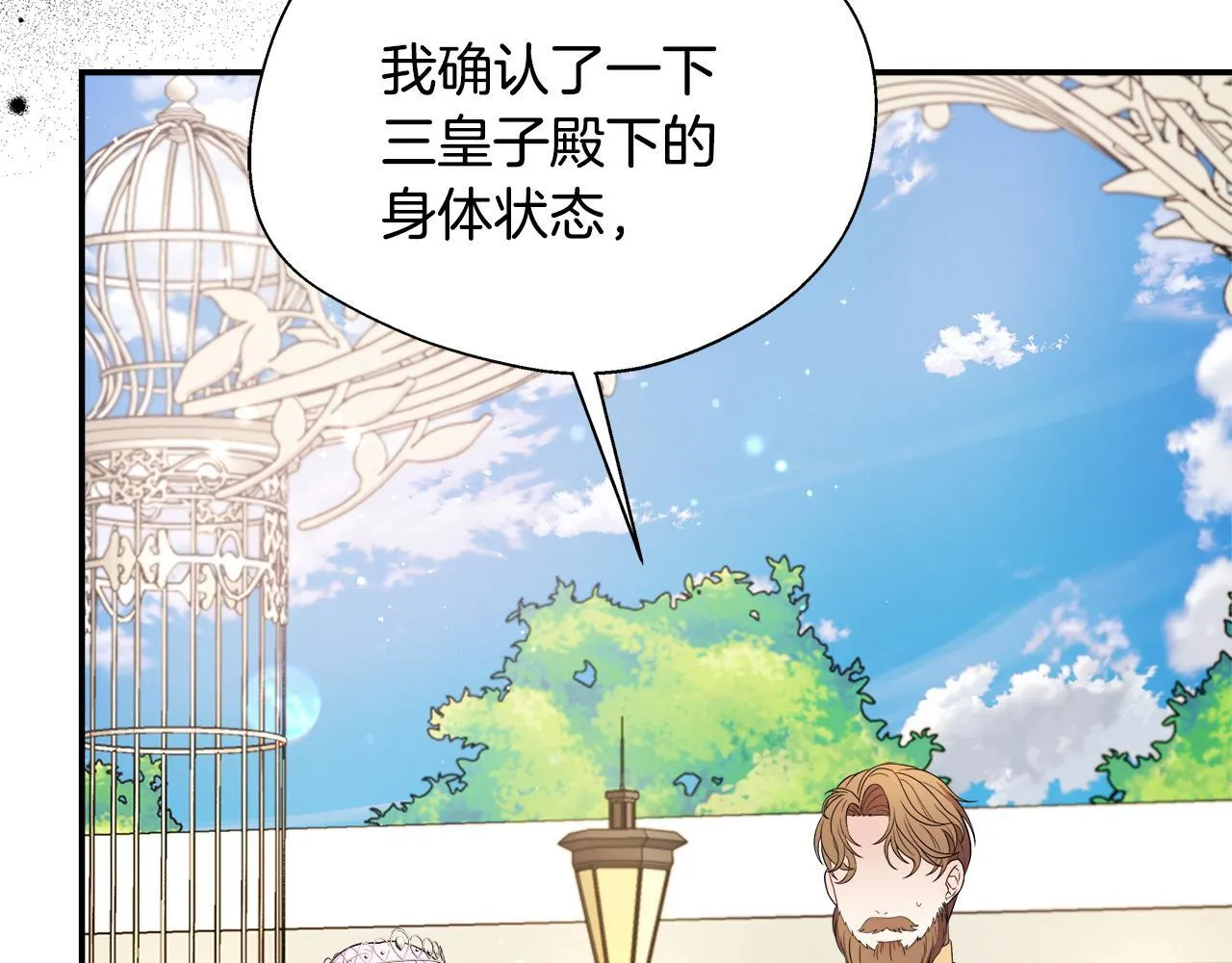 第53话 心有灵犀 第153页