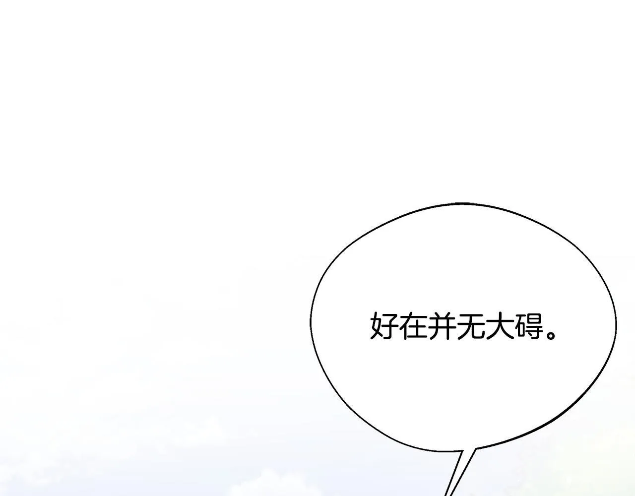 第53话 心有灵犀 第155页