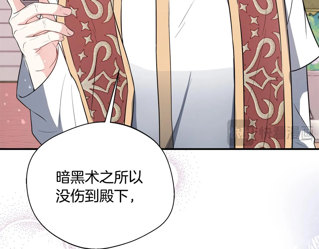 第53话 心有灵犀 第157页