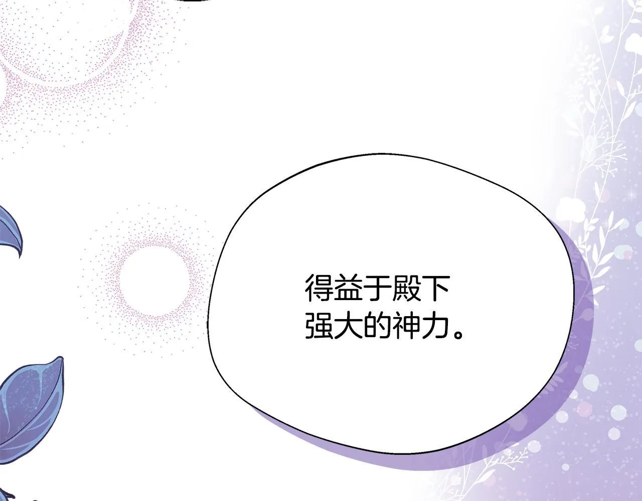 第53话 心有灵犀 第158页