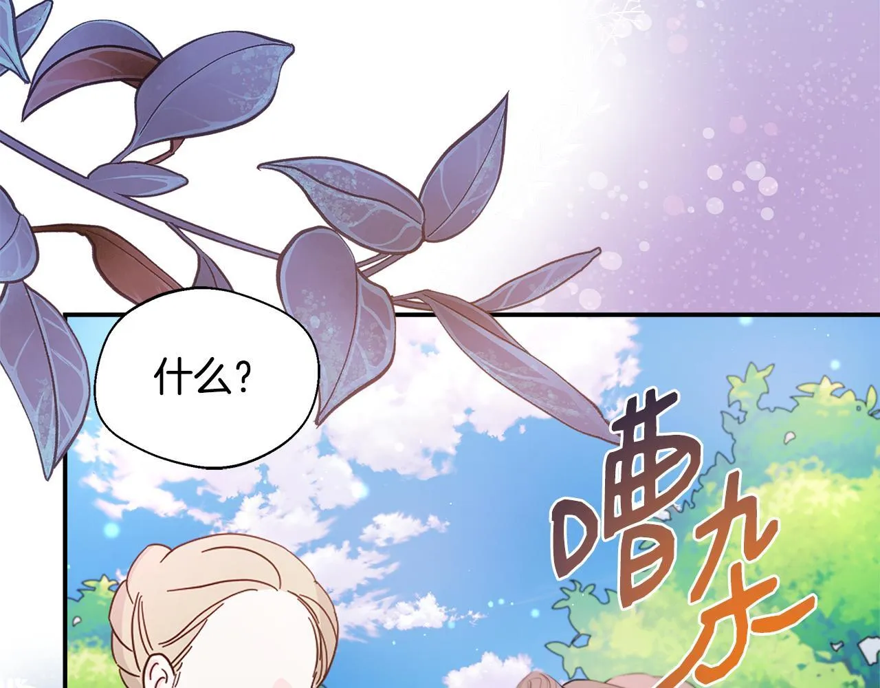 第53话 心有灵犀 第159页