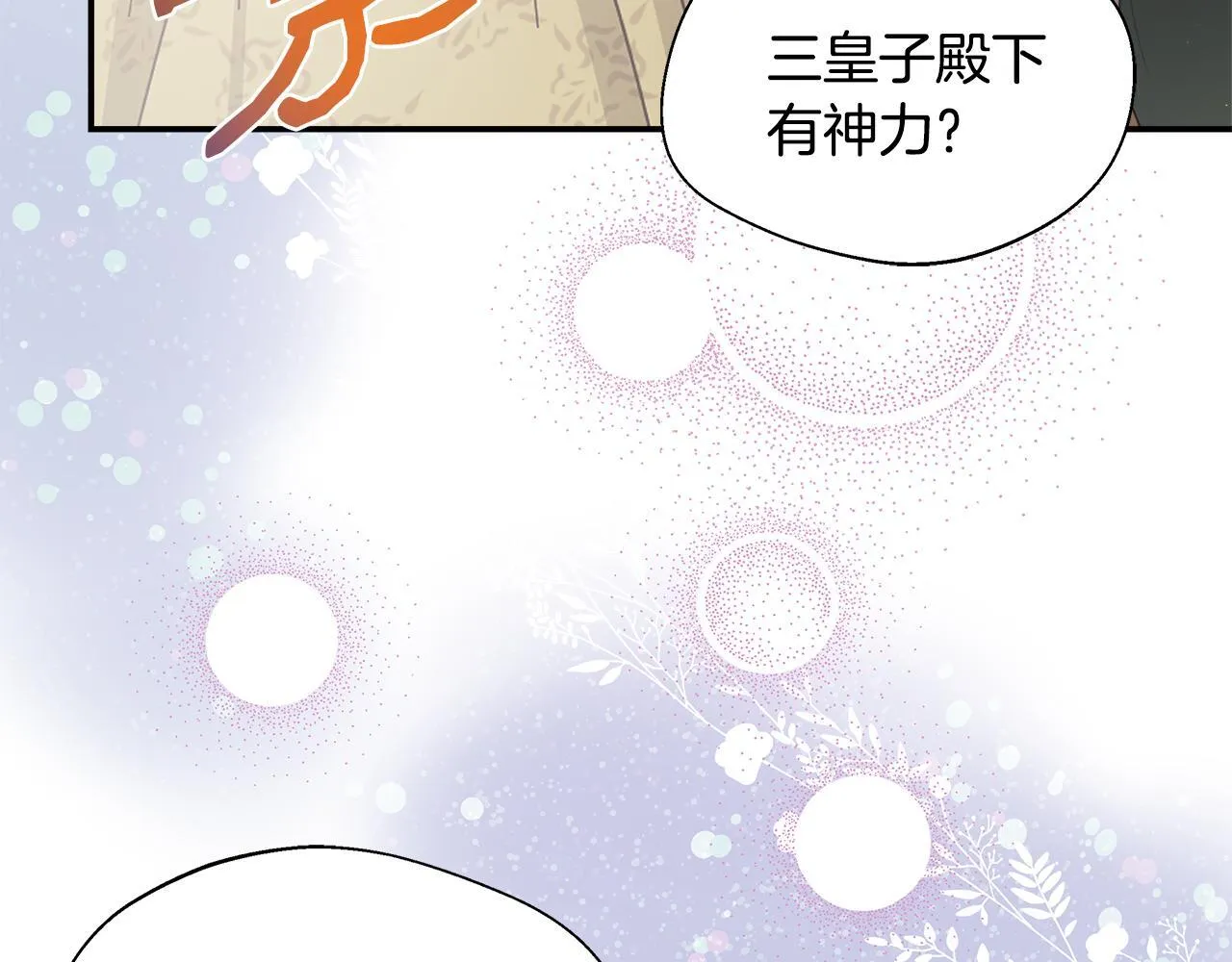 第53话 心有灵犀 第161页