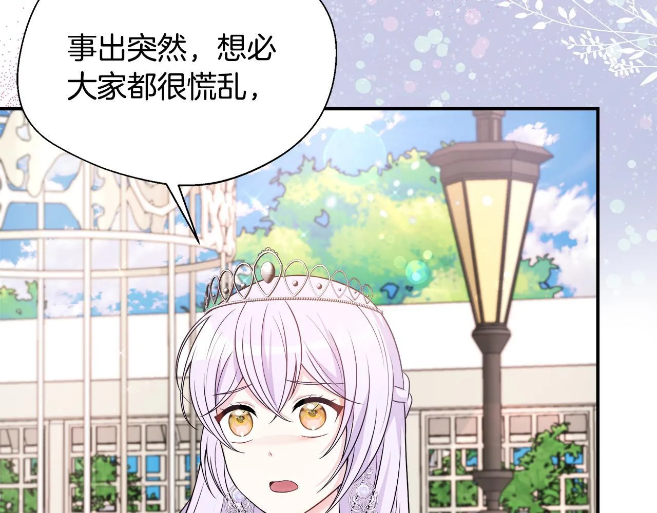 第53话 心有灵犀 第162页