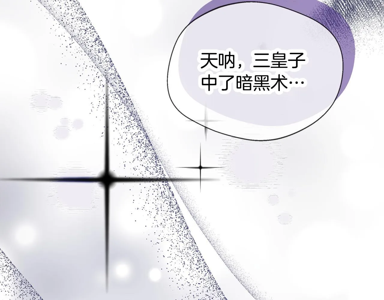 第53话 心有灵犀 第167页