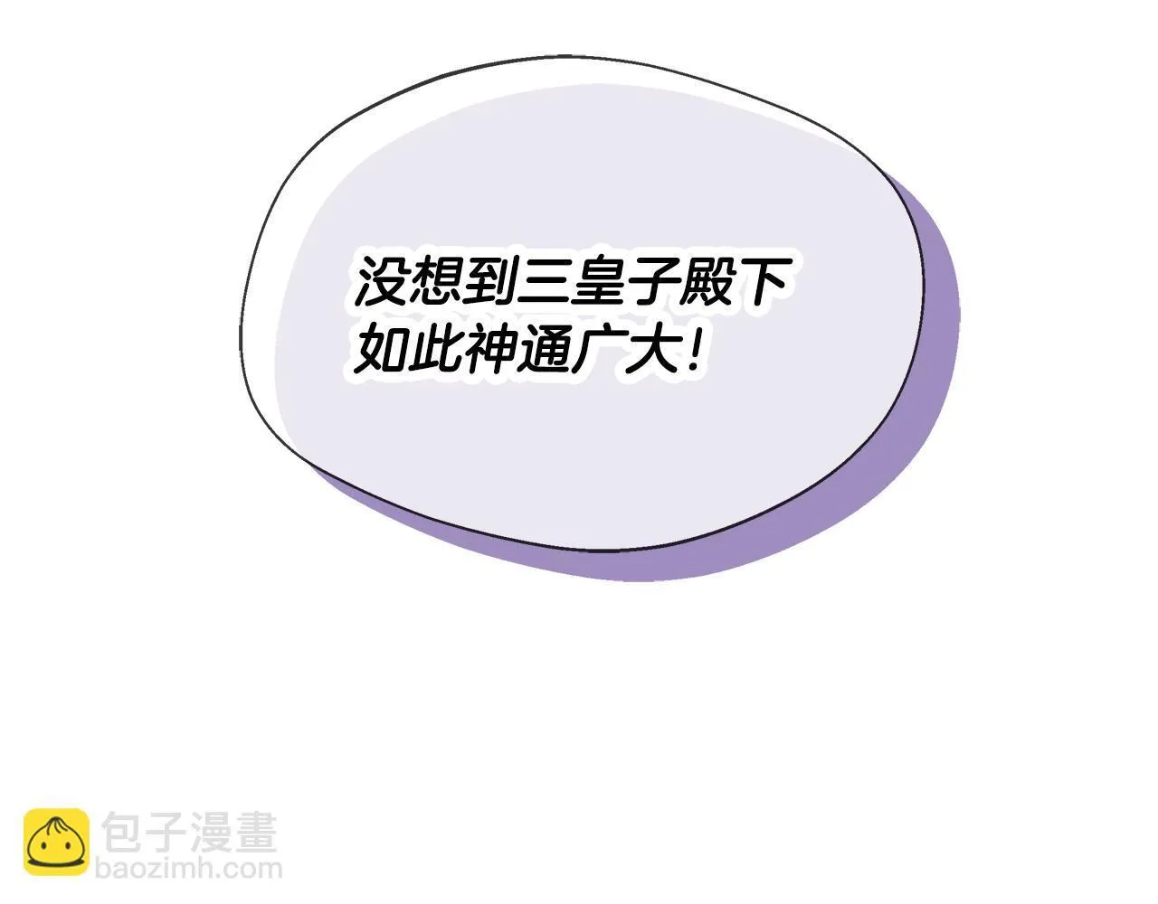 第53话 心有灵犀 第170页
