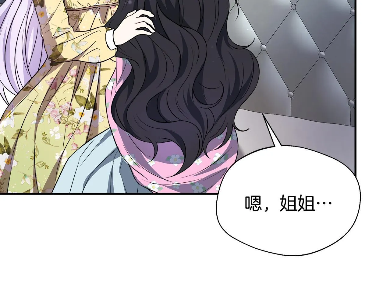 第53话 心有灵犀 第180页