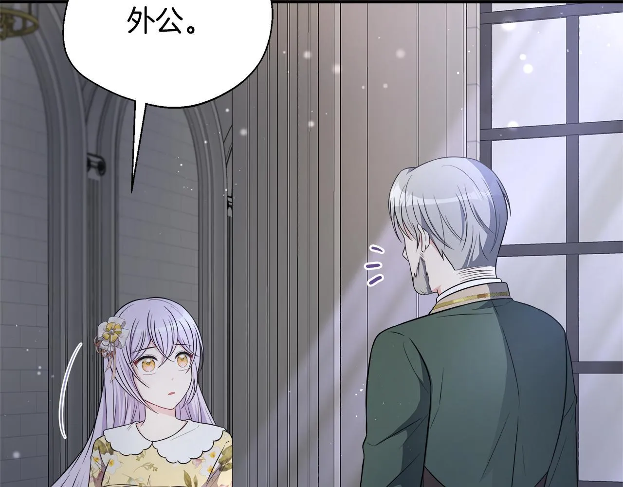 第53话 心有灵犀 第186页