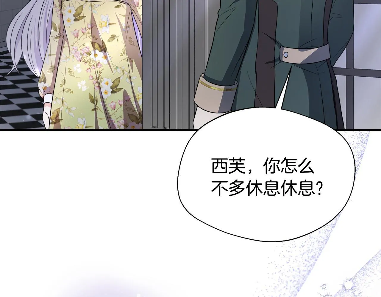 第53话 心有灵犀 第187页