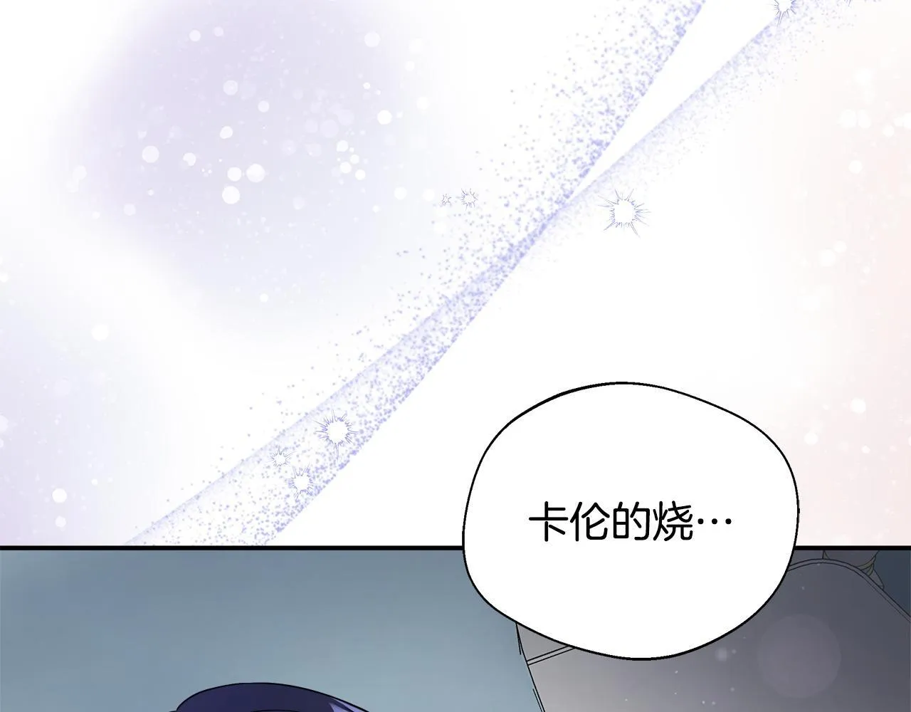 第53话 心有灵犀 第188页