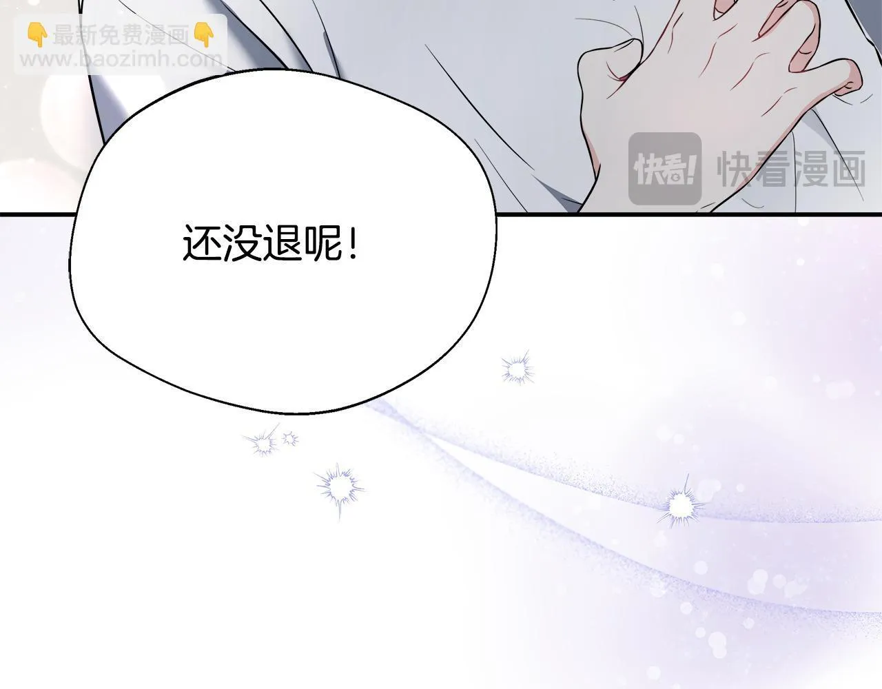 第53话 心有灵犀 第190页