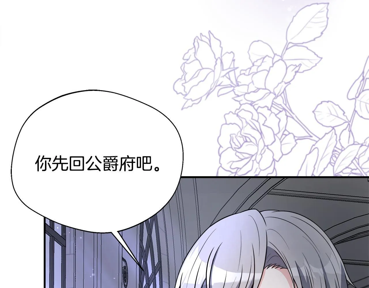 第53话 心有灵犀 第191页