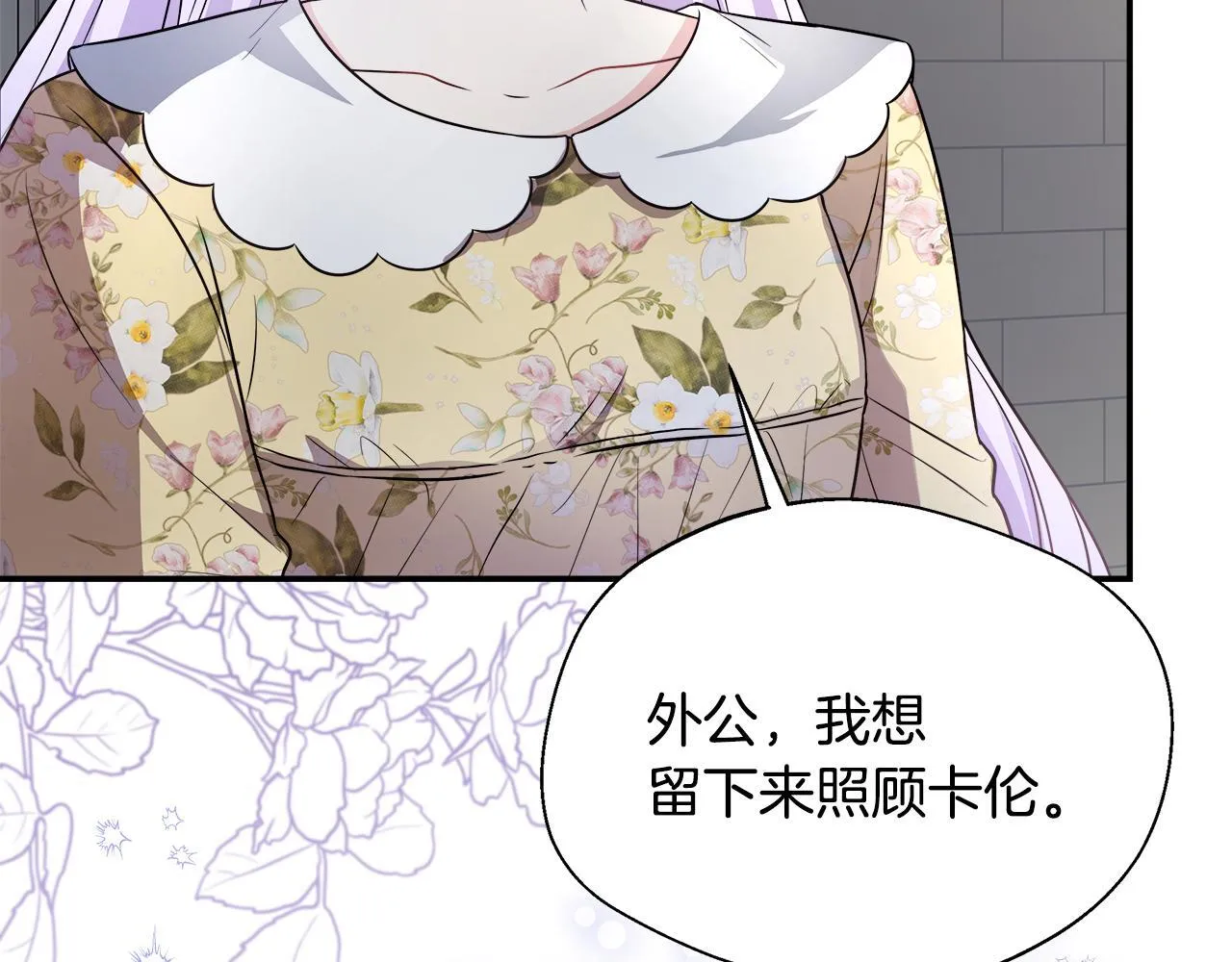 第53话 心有灵犀 第195页