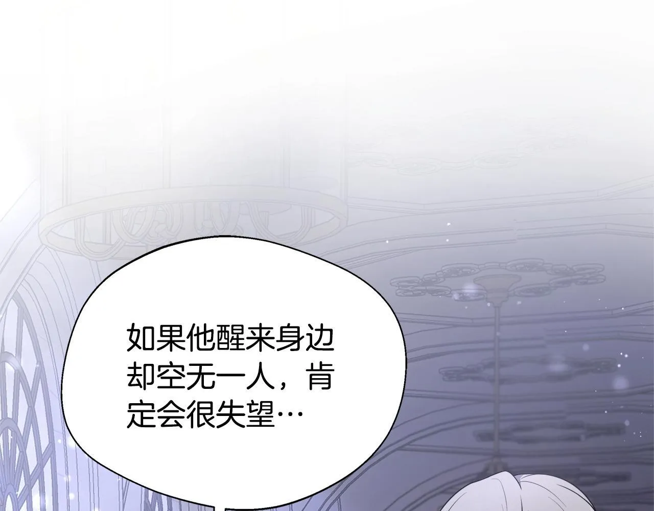 第53话 心有灵犀 第197页