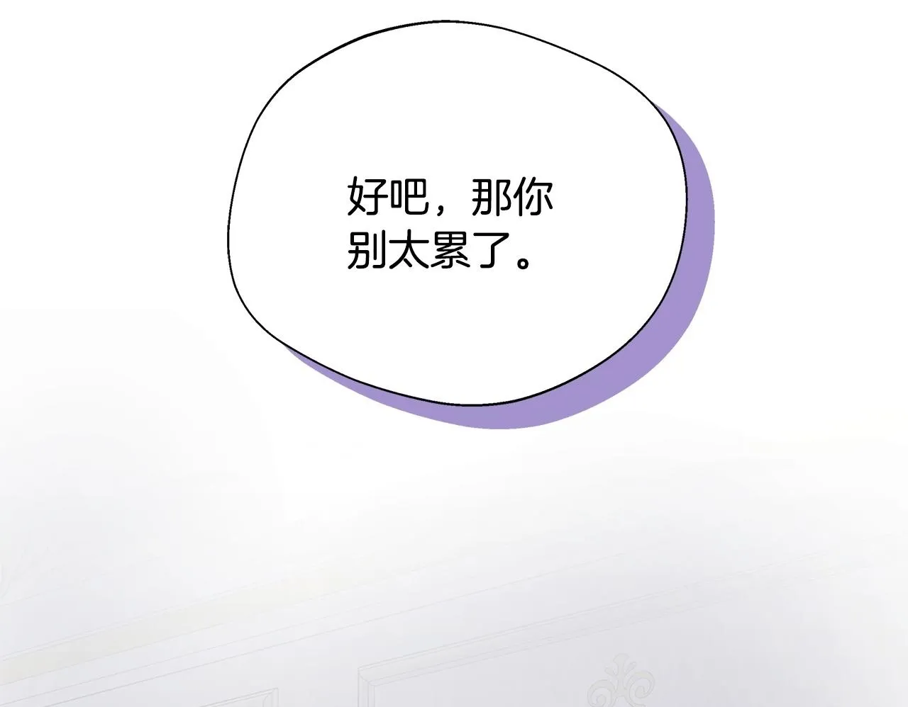 第53话 心有灵犀 第200页