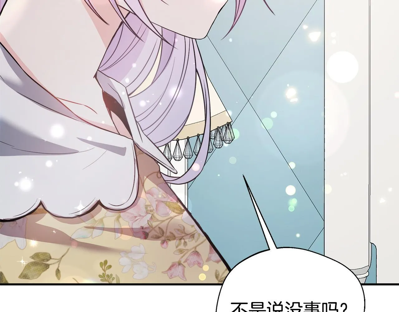 第53话 心有灵犀 第209页