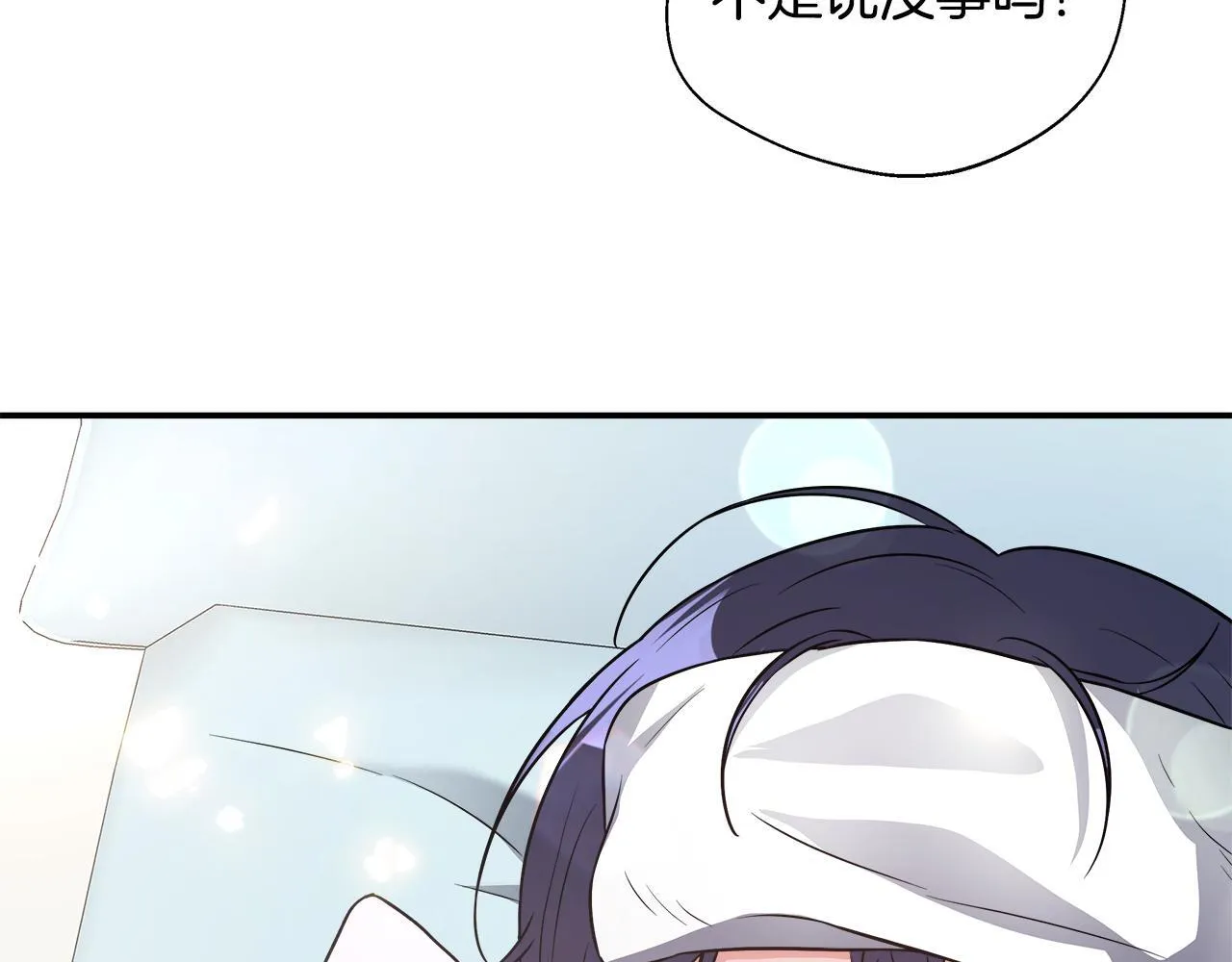 第53话 心有灵犀 第210页