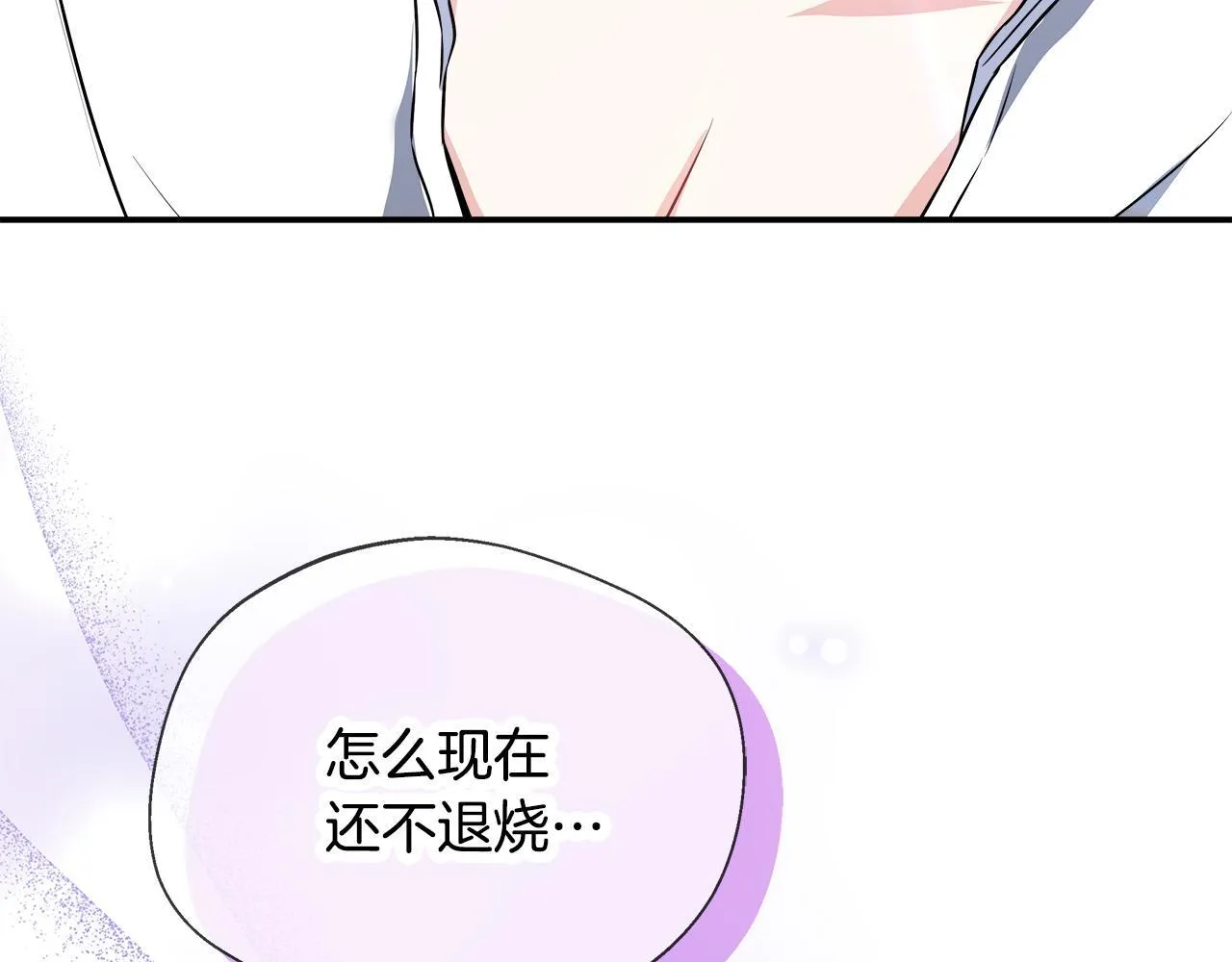 第53话 心有灵犀 第212页