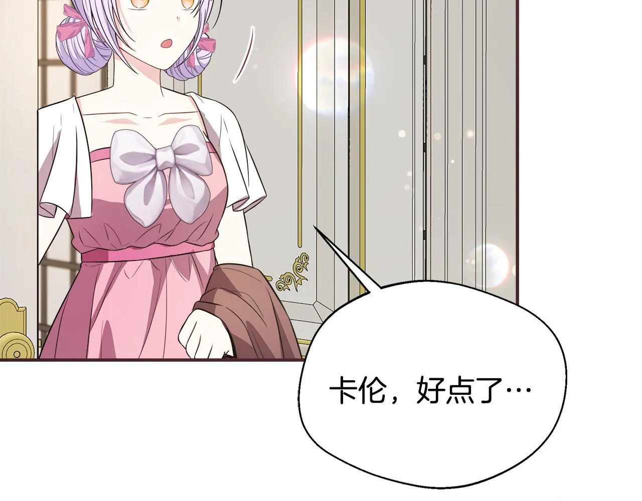 第53话 心有灵犀 第219页