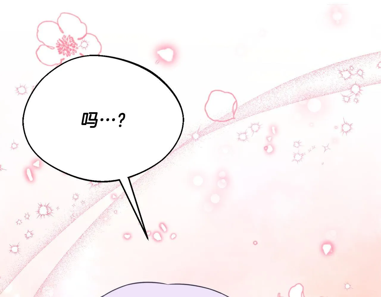 第53话 心有灵犀 第220页