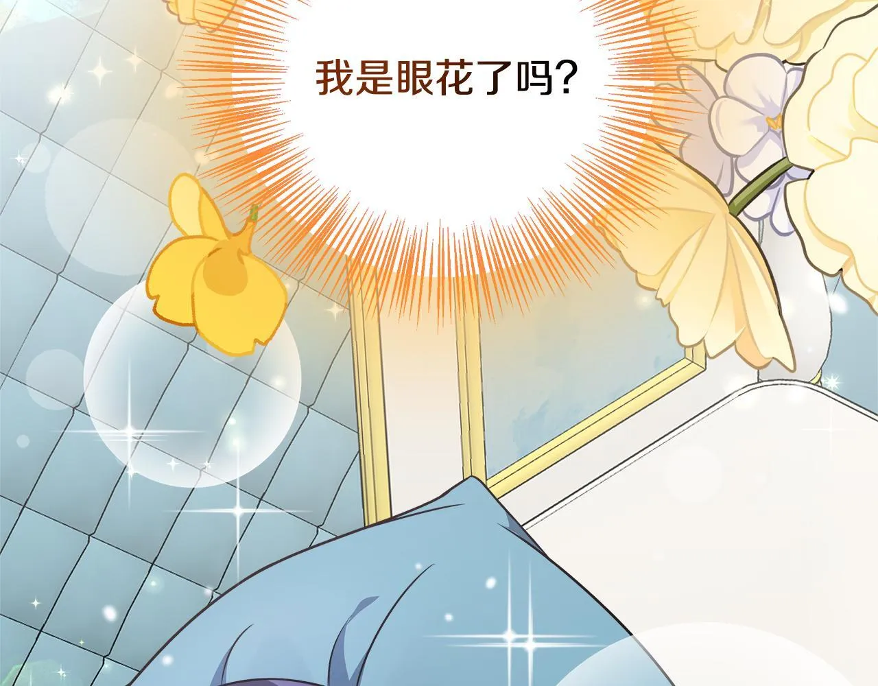 第54话 我想和姐姐结婚 第5页
