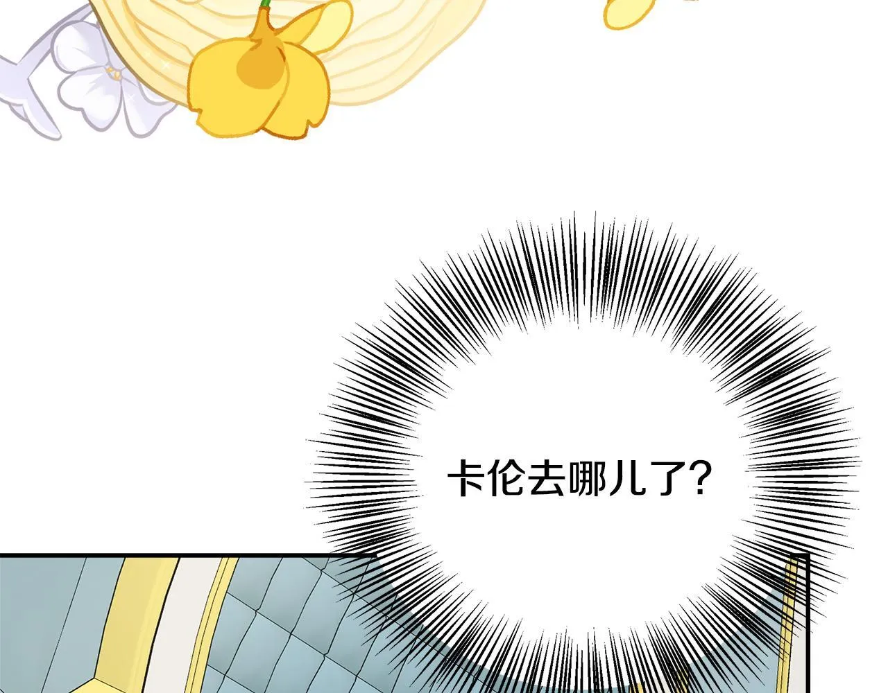 第54话 我想和姐姐结婚 第8页