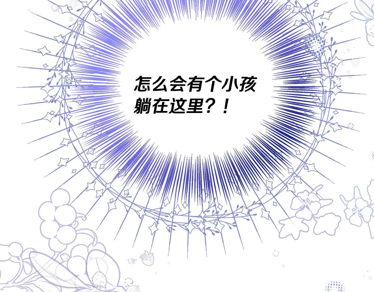 第54话 我想和姐姐结婚 第11页