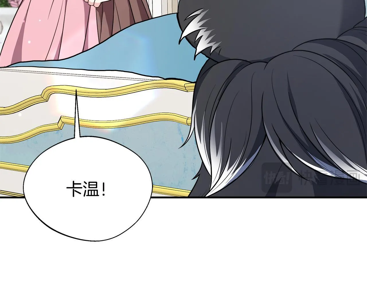第54话 我想和姐姐结婚 第16页
