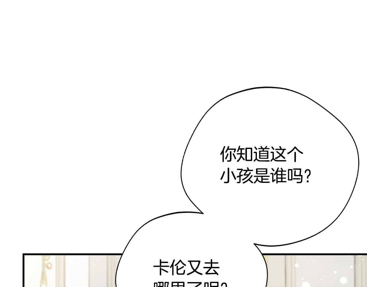 第54话 我想和姐姐结婚 第17页