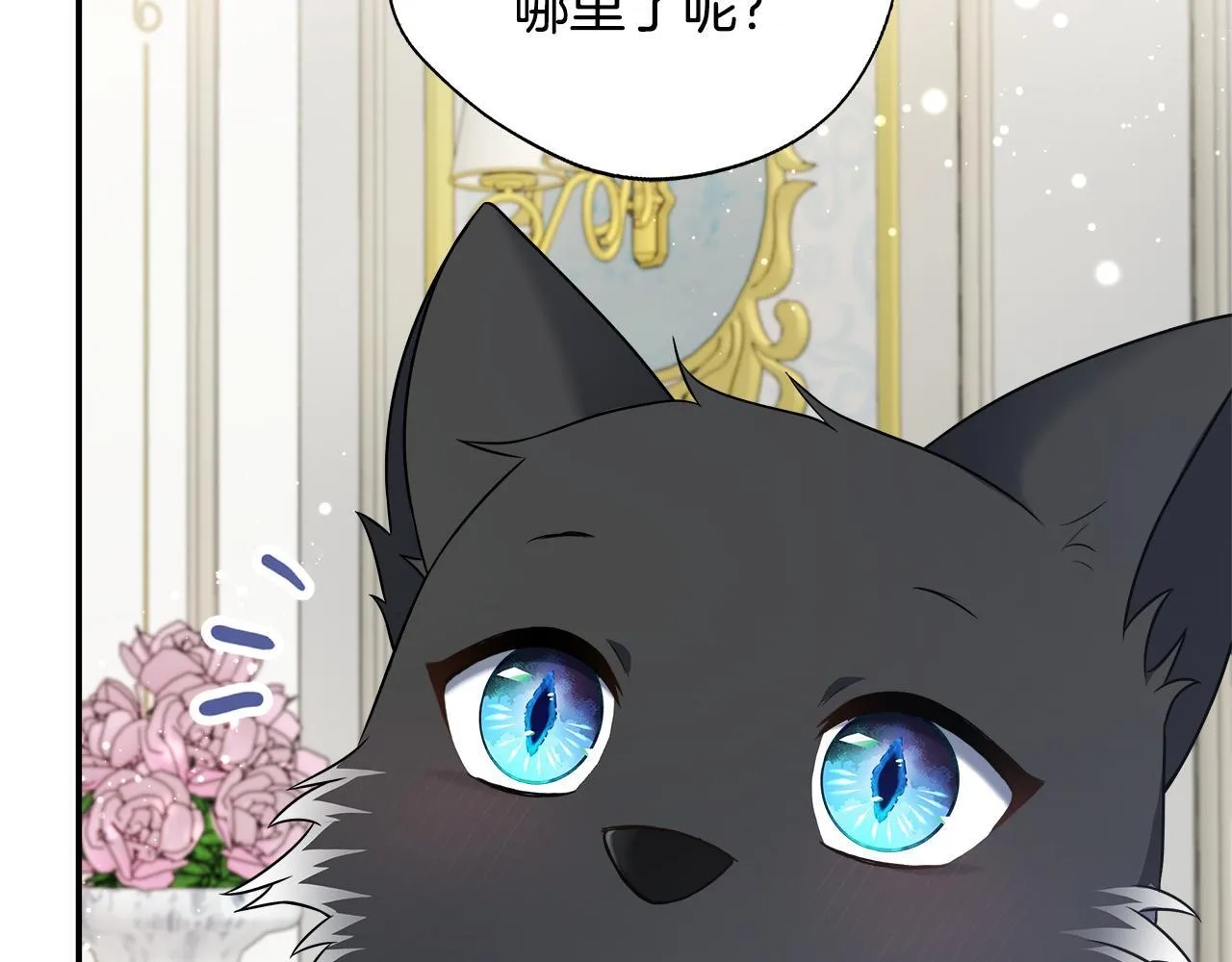 第54话 我想和姐姐结婚 第18页