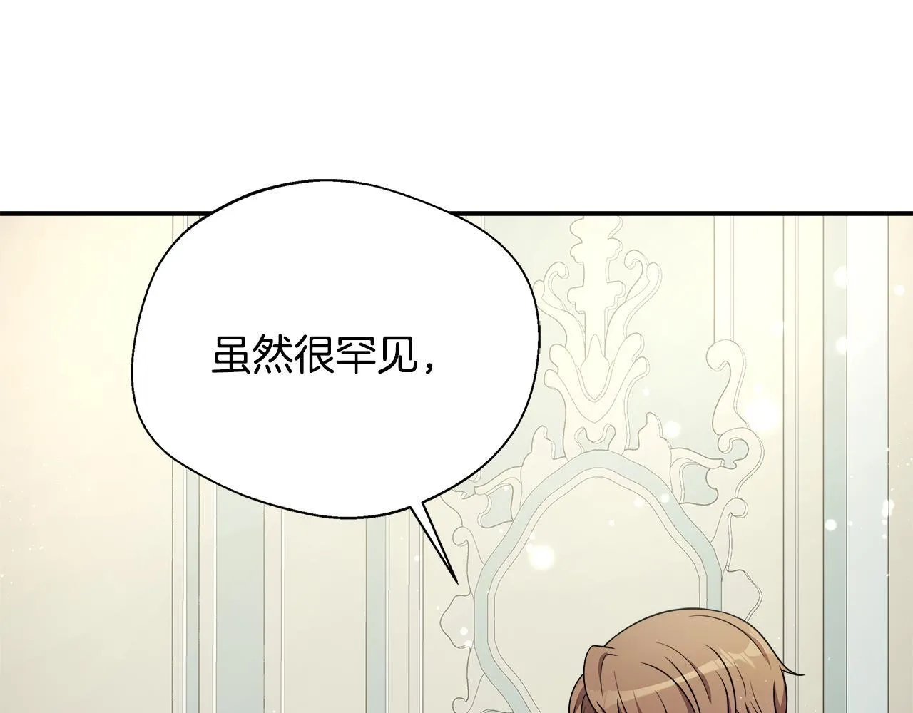 第54话 我想和姐姐结婚 第35页