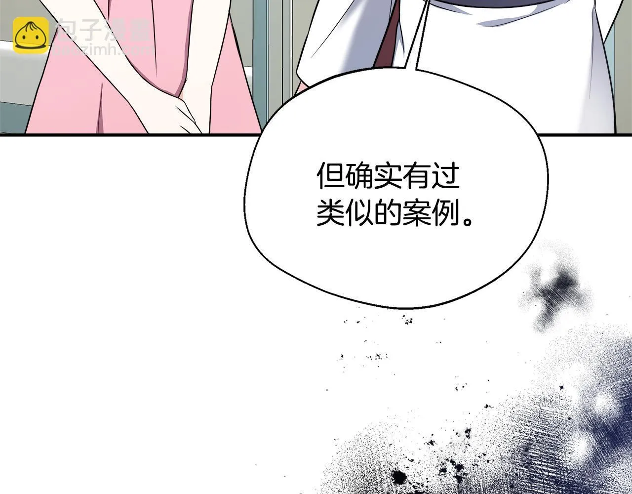 第54话 我想和姐姐结婚 第37页