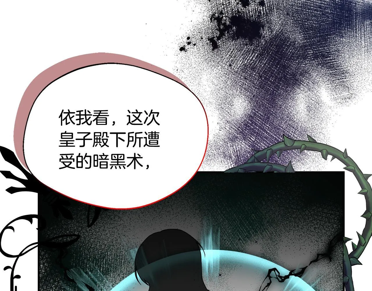 第54话 我想和姐姐结婚 第38页